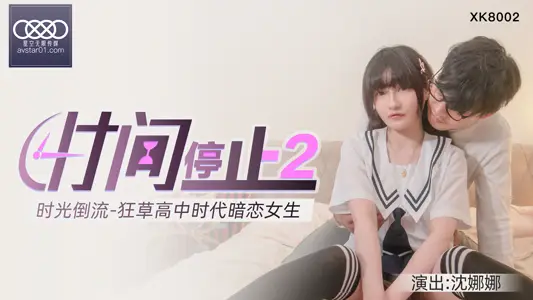XKXB-8002_Apricot Bar Exclusive-Time Static 2-Campus Static, Crazy Grass Senior high school Girl School Flower Apricot Bar-Shen Nana