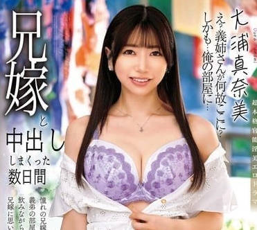 ALDN-387 and sister-in-law have been in the past few days-Dapu Zhenami