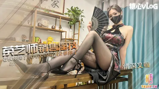 The tea artist's sales skills sell his body for performance and let the boss shoot twice in a row.