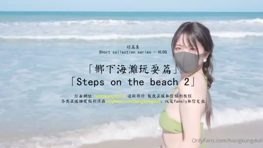 HongKongDoll Doll Sister-Short Episode-Playing by the Seaside in the Country