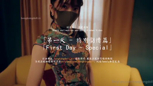 HongKongDoll Doll Sister-Special Story for the First Day