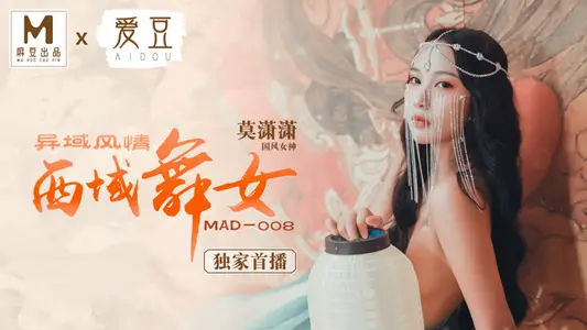 MAD-008_Western Dancer_Exotic_Bean Exclusive Premiere Website-Mo Xiaoxiao