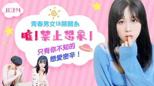 Jingdong Pictures.-Shh! Forbidden to imagine