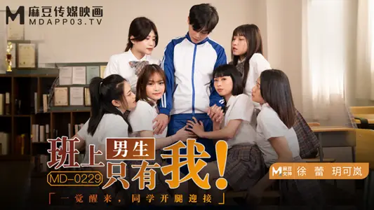 I was the only boy in the MD-0229 Su Ran class when I woke up and my classmates greeted me with open legs.