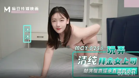 Mazu, a medium movie, a MCY-0258, a toy, and a toy.