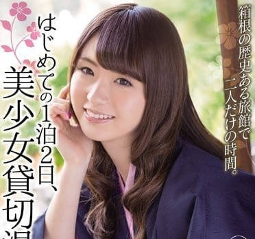 MIDE-240 Beautiful Girls Rent Hot Spring Trip-Xichuan Yuyi