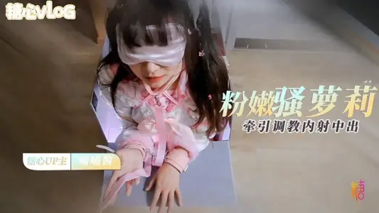 SM Teach Pink Girl Dog Rope to Pull Honey Cave to Play with Internal Shooting First Line Bao Cave Meow Meow Sauce