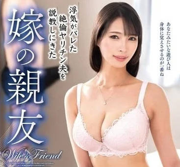 VEC-671 my wife's best friend-Shinichi