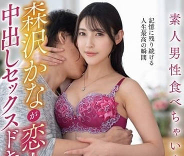 VOD-032 Zejainai in lover's mood for injective sex documentary