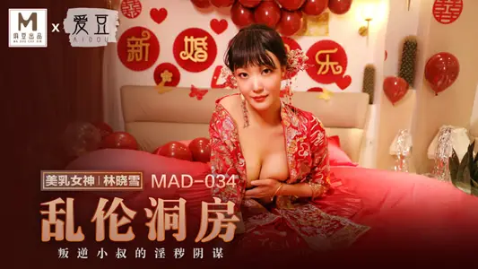 MAD-034_Incest Wedding Room-Lin Xiaoxue