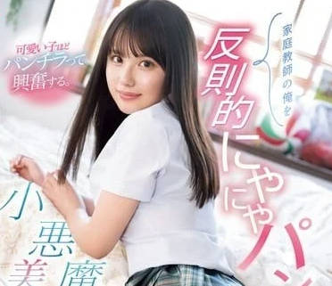 SONE-371 Imp Devil Beautiful Girl-Aili Nagisa