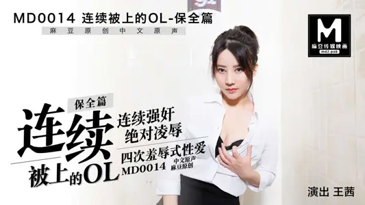 MD-0014_Security Articles Continuously on OL official website Wang Xi
