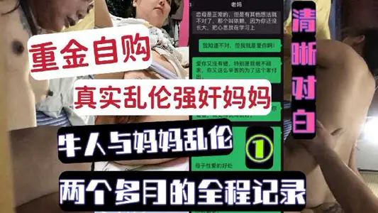 Mother and child incest-son violence incest mother