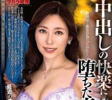 ALDN-389 fallen to the wife of a man who has pleasure-Yuko Haimi