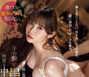 MIDV-945 newly dated girlfriend-Xiao Ye Liuhua