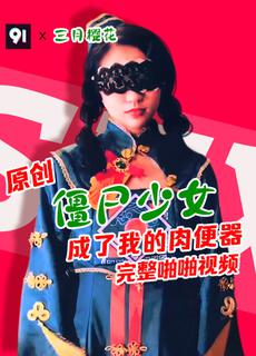 Original full version of March cherry zombie girl becomes meat toilet ERT