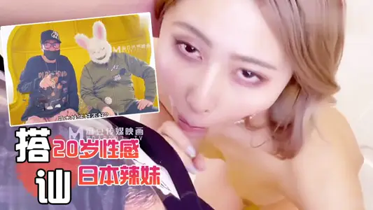 Mr. Rabbit PS-001 strike up a conversation with a sexy 20-year-old Japanese hottie.