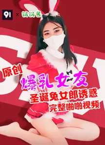 Original full version pot sauce milk girlfriend Christmas bunny temptation iTf