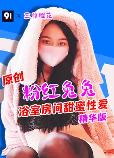 Original essence version March cherry pink rabbit rabbit sweet love vod