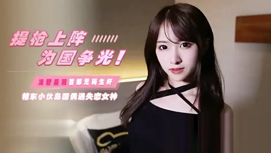 JD103 takes a gun to fight to win honor for the country, the island nation meets lovelorn goddess Miwa Asano