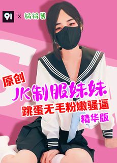 Original essence version of pot sauce uniform sister's hairless powder tender force Yut
