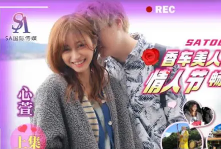 SA International Media SAT0072 Xin Xuan Xiang Che Beauty Easy GOEP1