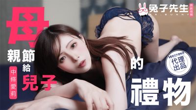 Mr. Rabbit TZ-106 Mother's Day Special Gift for His Son