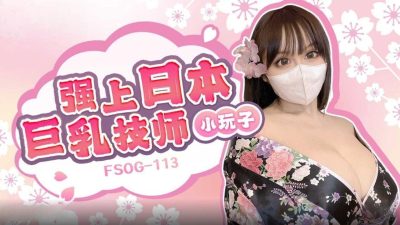 Buckle Media x91Fans FSOG-113 Qiang on Japanese Giant Milk Technician