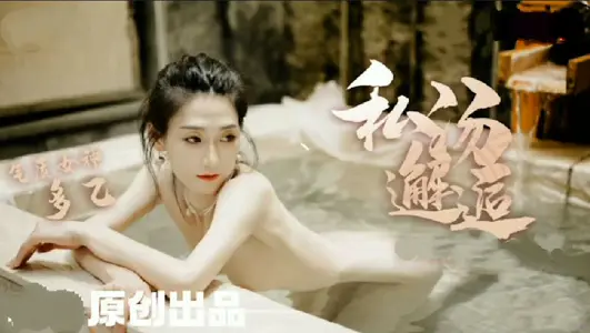 [Multi-B] Female Staff Encounter in Private Soup Hot Spring to Lure Boss Passion and Carnal Desire...