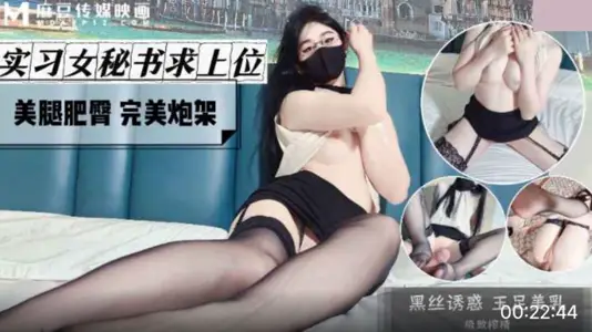 The coquettish female secretary begs for the upper position. Beautiful legs, fat buttocks, perfect gun rack