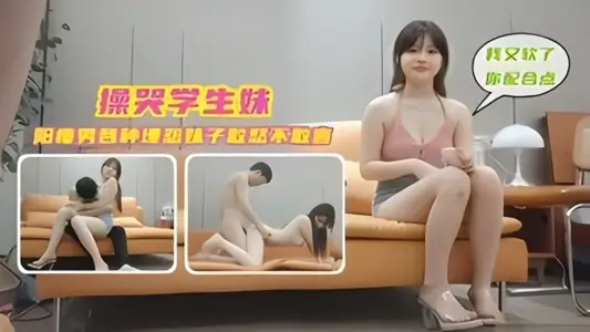 [Student Visiting Flowers] Crying Student Sister Impotence Male Complains, Sister Dares Anger and Dare Not Sable