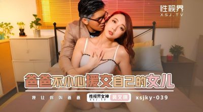 Sex Vision Media xsjky039 Wu Wenqi's father accidentally helped his daughter