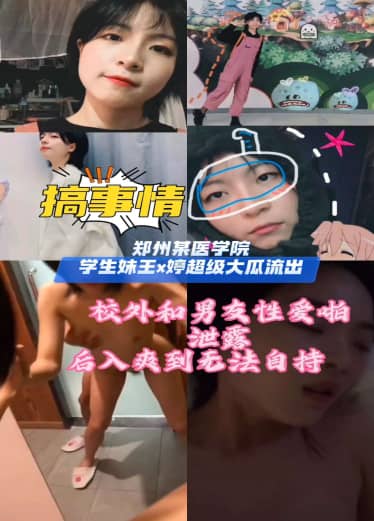 [Medical College Outflow] Wang Xting DwU, a medical college student in Zhengzhou