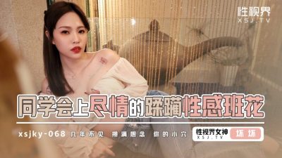 Sex Vision Media xsjky068 at Classmate Meeting Ravaged Sexy Class Flowers for Bad