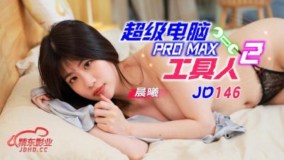 Seiki Kage, JD146, Chen Xi, Super Electric Tools, Second Collection