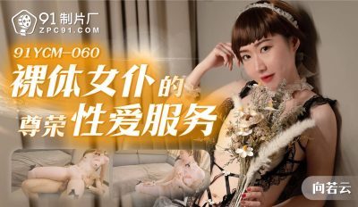 91 system factory, 91YCM-060, nude woman