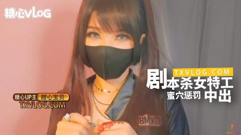 Sugar Heart Vlog Script Kills Female Agents in Honeyhole Punishment