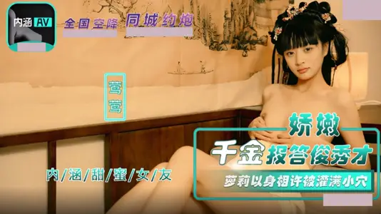 Ma Dou Media Pictures NHAV-067 Delicate Dowls Repaying Handsome Talent Lori's Promise to be Flared with Small Hole Yingying