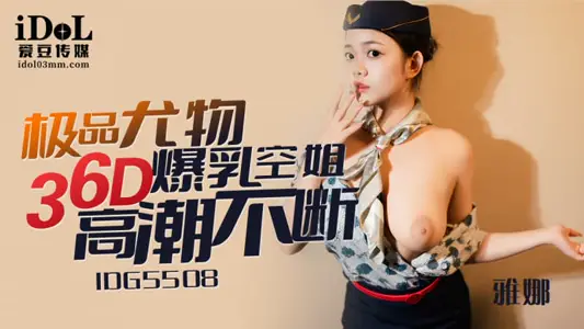 IDG5508 gourmet stunner 36D breast-popping stewardess climax