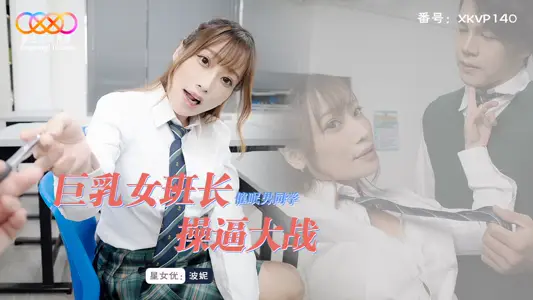 XKVP140 Big Milk Female Monitor Hypnotizes Male Students to Fight