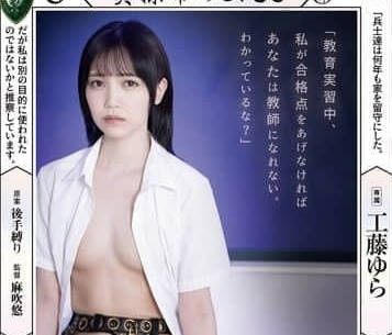 Woman RBK-101 Chastity Belt-Yuliang Kudo