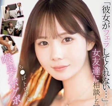SONE-477 my girlfriend won't give me blowjob-miru