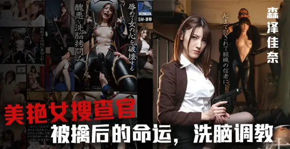 [Fruit Pie] Beauty Search Officer Senze Jianai was sneaked into the BDA-090 by chickens