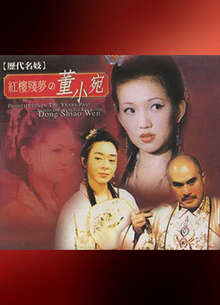Prostitute Dong Xiaowan