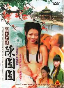 Chen Yuanyuan, the Four Famous Prostitutes