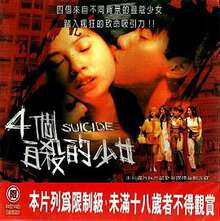 Four girls who committed suicide