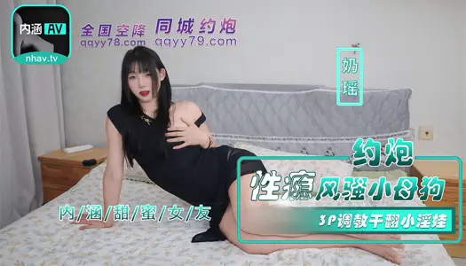 NHAV-035 about gun sex addiction coquettish little bitch 3P training dry turn little whore