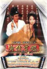 cheating treasure: tang bohu