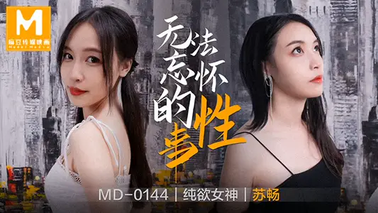 MD0144_Unforgettable Sex Goddess Su Chang Returns Powerfully! official website su chang.
