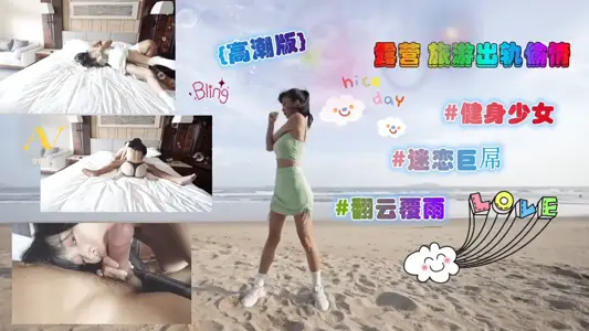 Fitness young woman camping outing cheating single man giant root